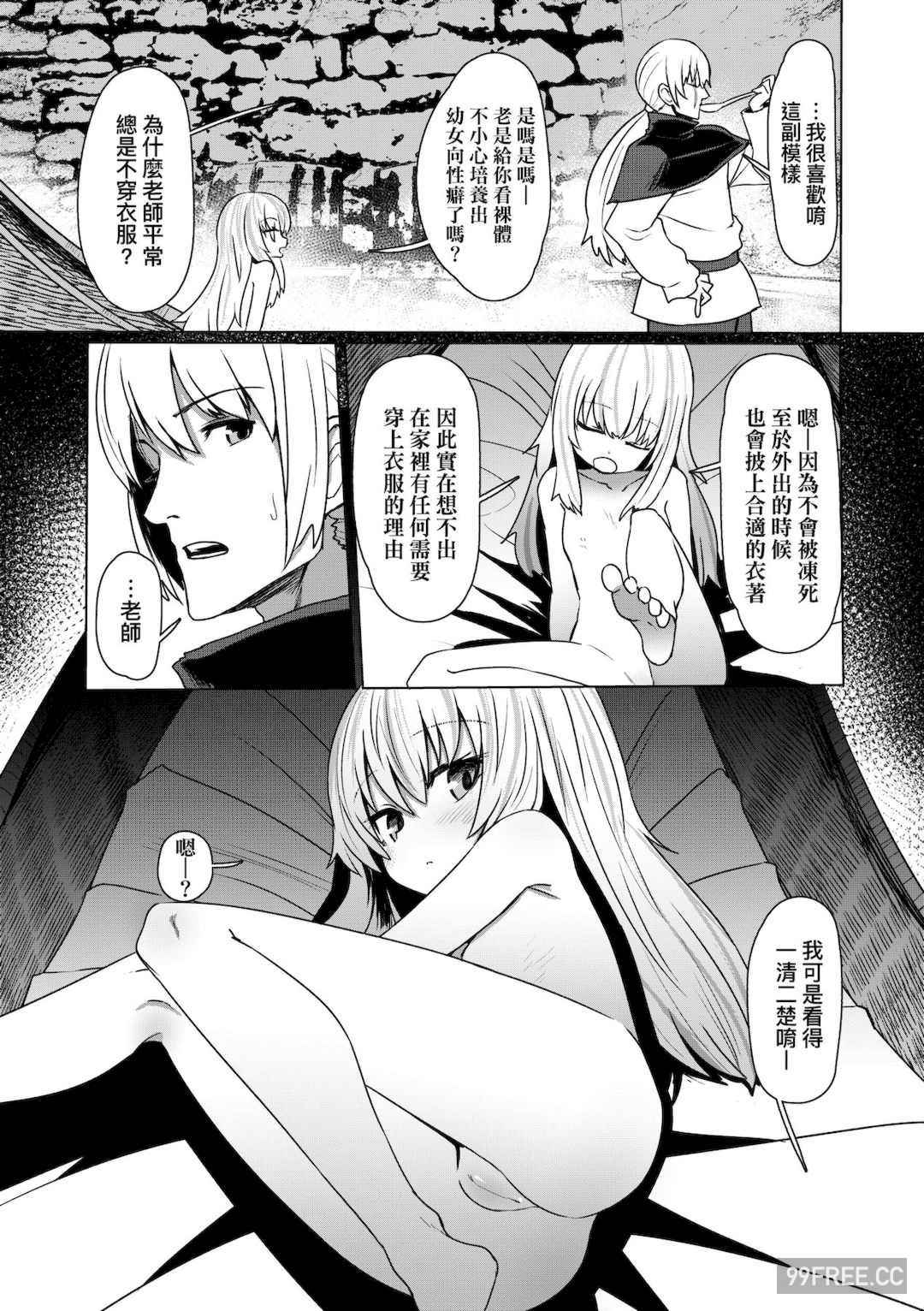 [すみやお] 即堕ちロリババア