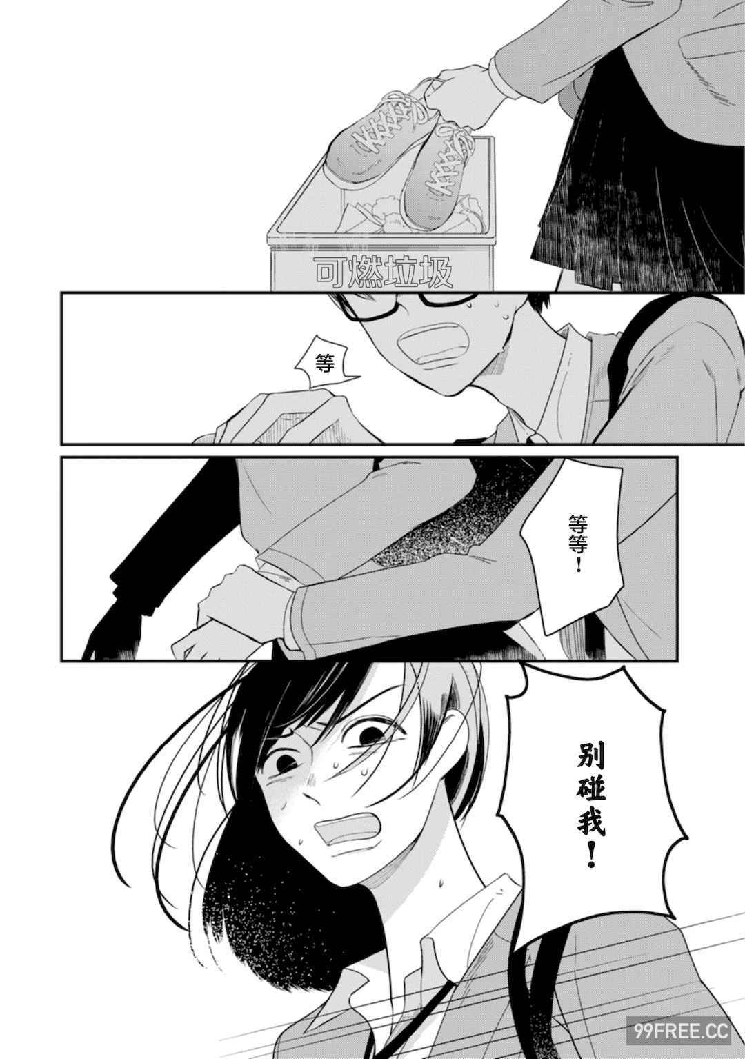 [端丘] 制服脱ぎたい｜渴望褪下制服