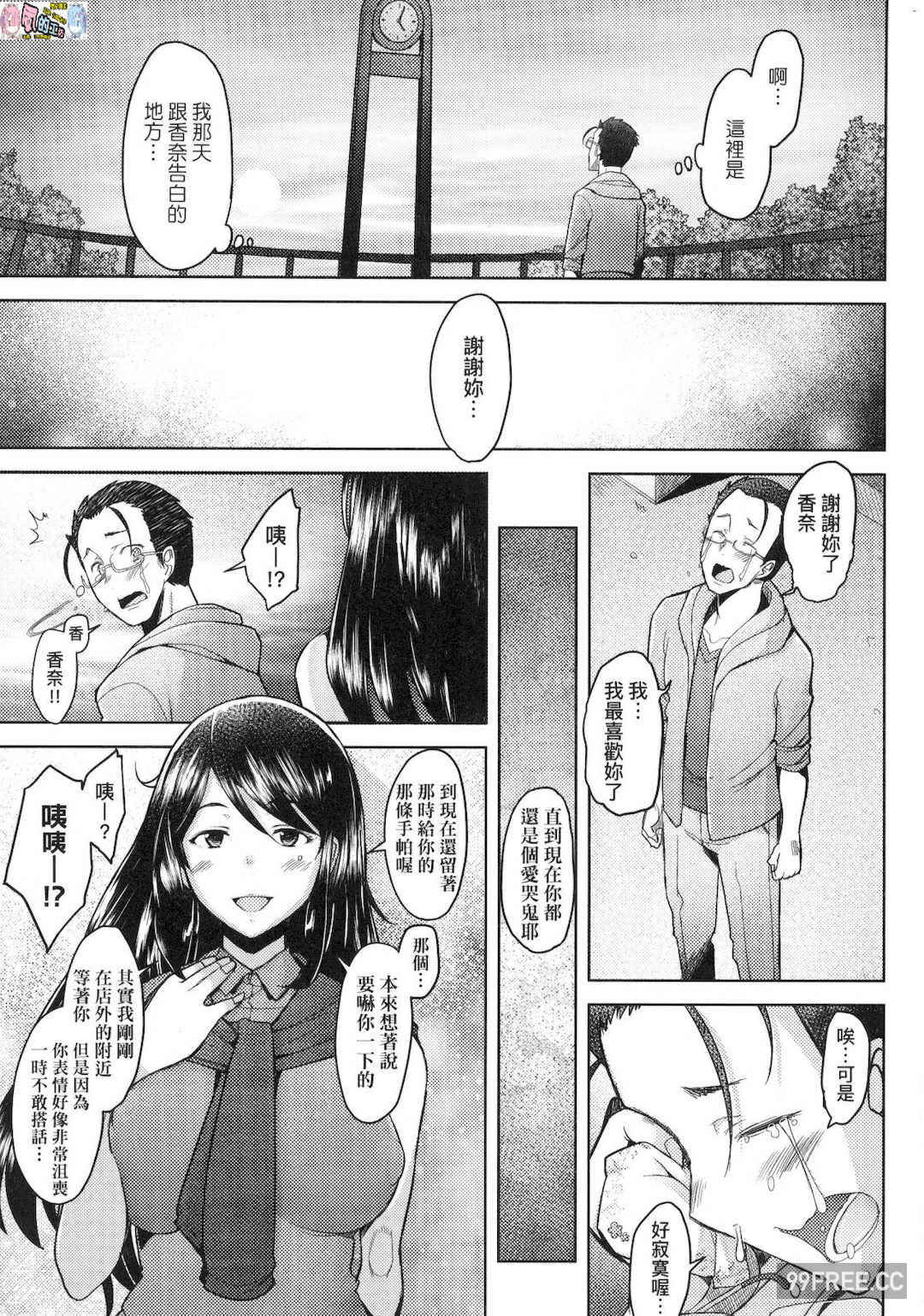 [堺はまち] 人妻だって恋したい♡生ハメ受精で孕みたがる人妻たち