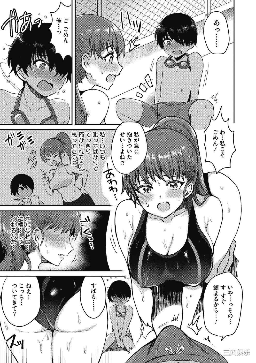 [めーすけ] おねショタナマ配信中!