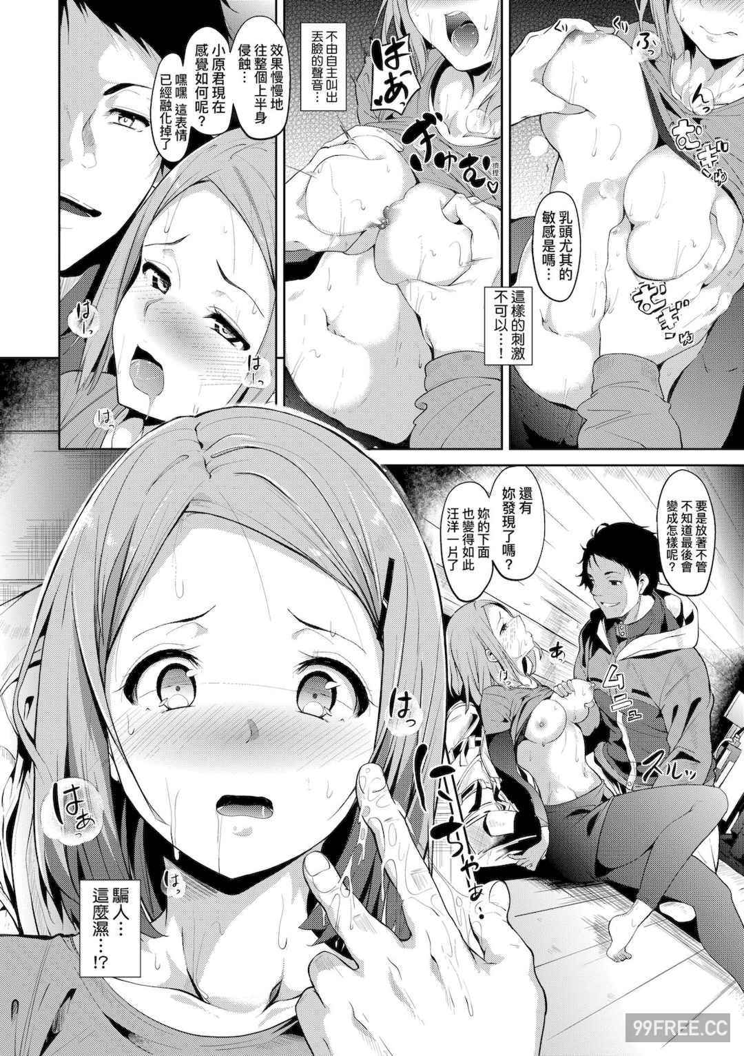 [あるぷ] インモラルーティーン｜不道德例行性行為