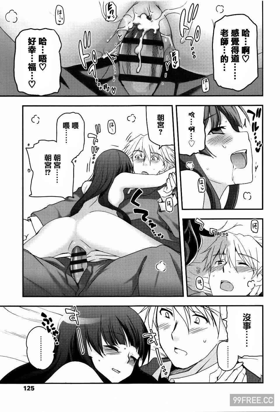 [月吉ヒロキ] 少女達の茶道ism