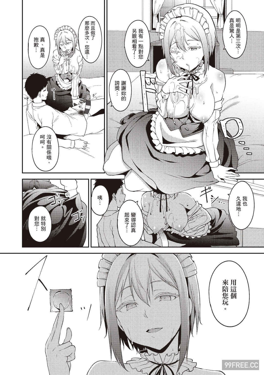 [あるぷ] めるてぃーりみっと｜融化到極限