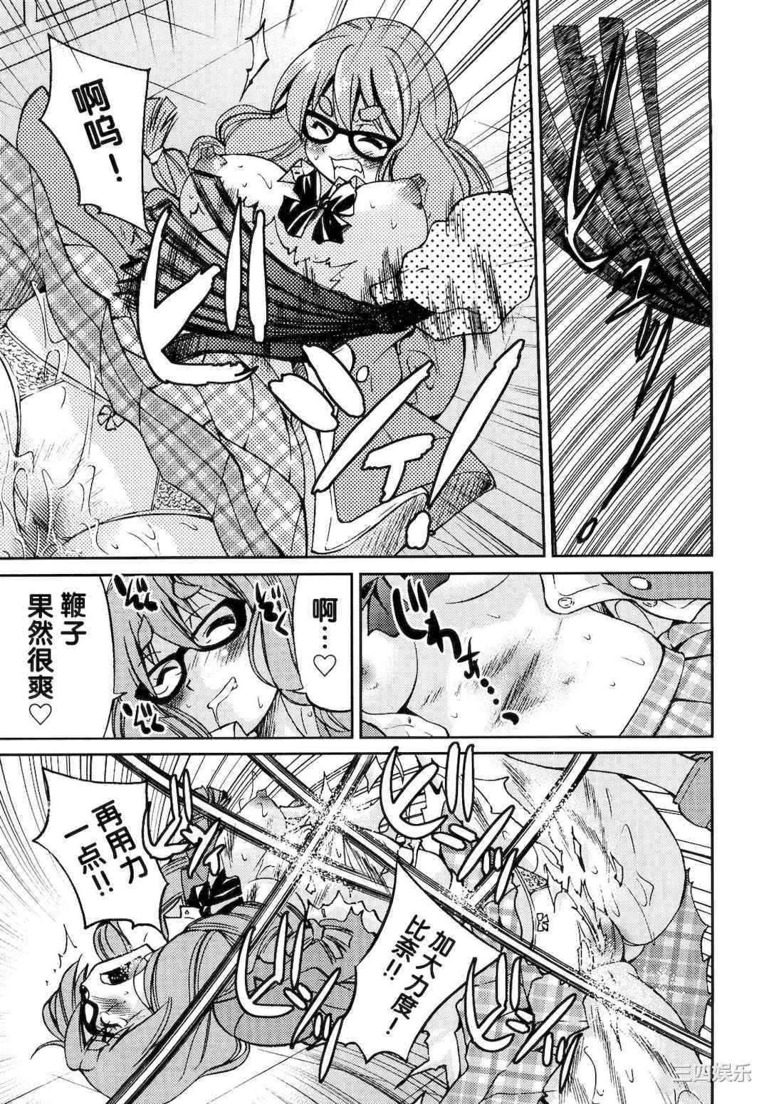 [井上よしひさ] 縛姫