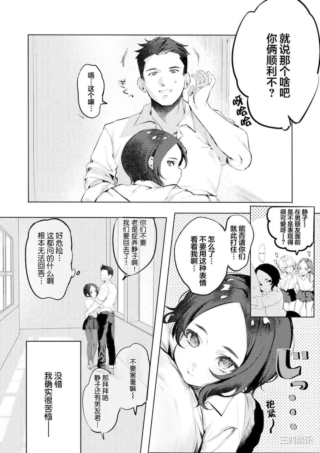 [肉棒魔羅ノ進] にくしょくショートケーキ｜肉食系草莓蛋糕