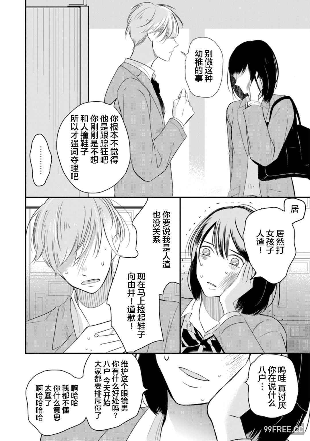 [端丘] 制服脱ぎたい｜渴望褪下制服