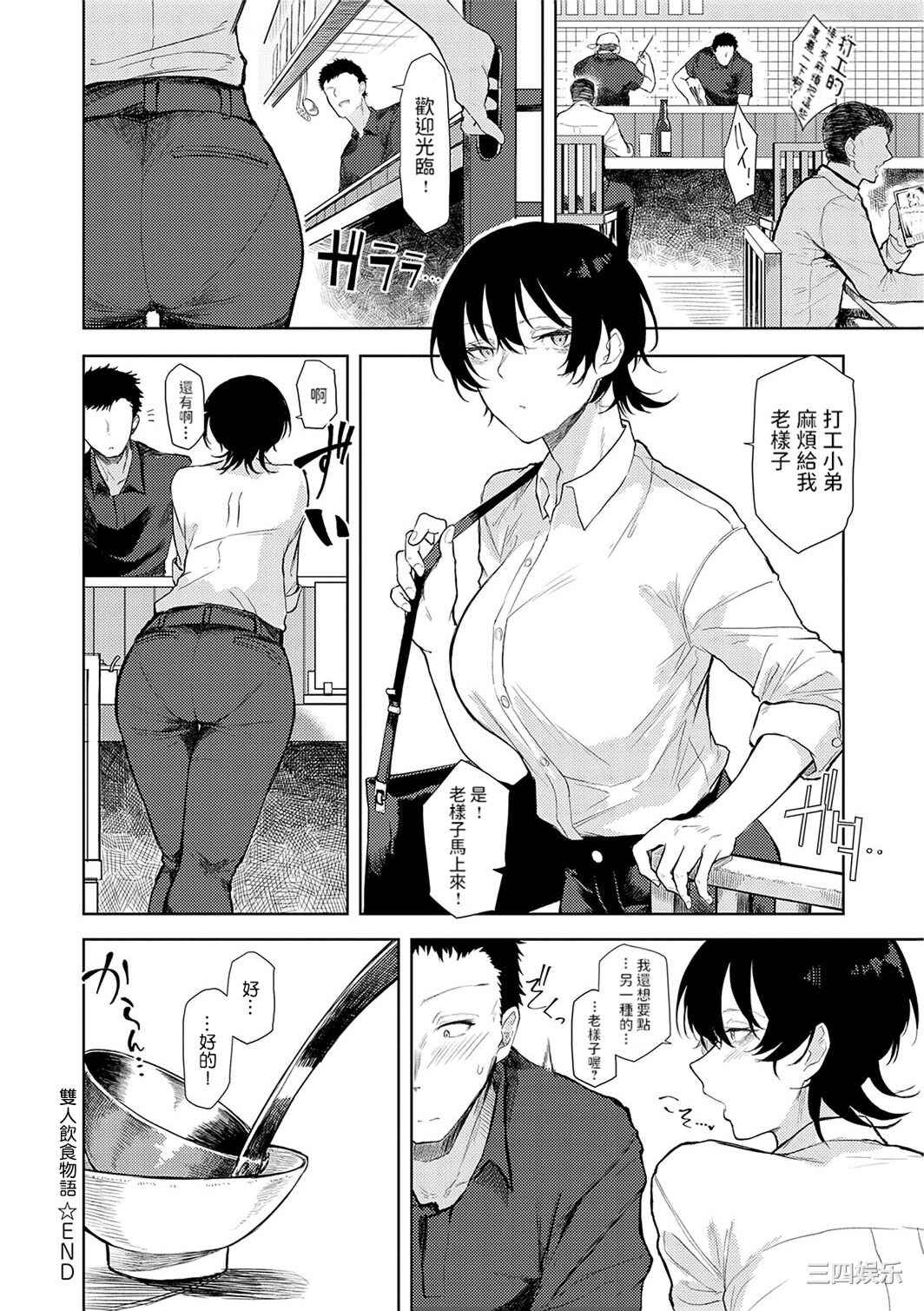 [おきょう] もらってもいいよね？