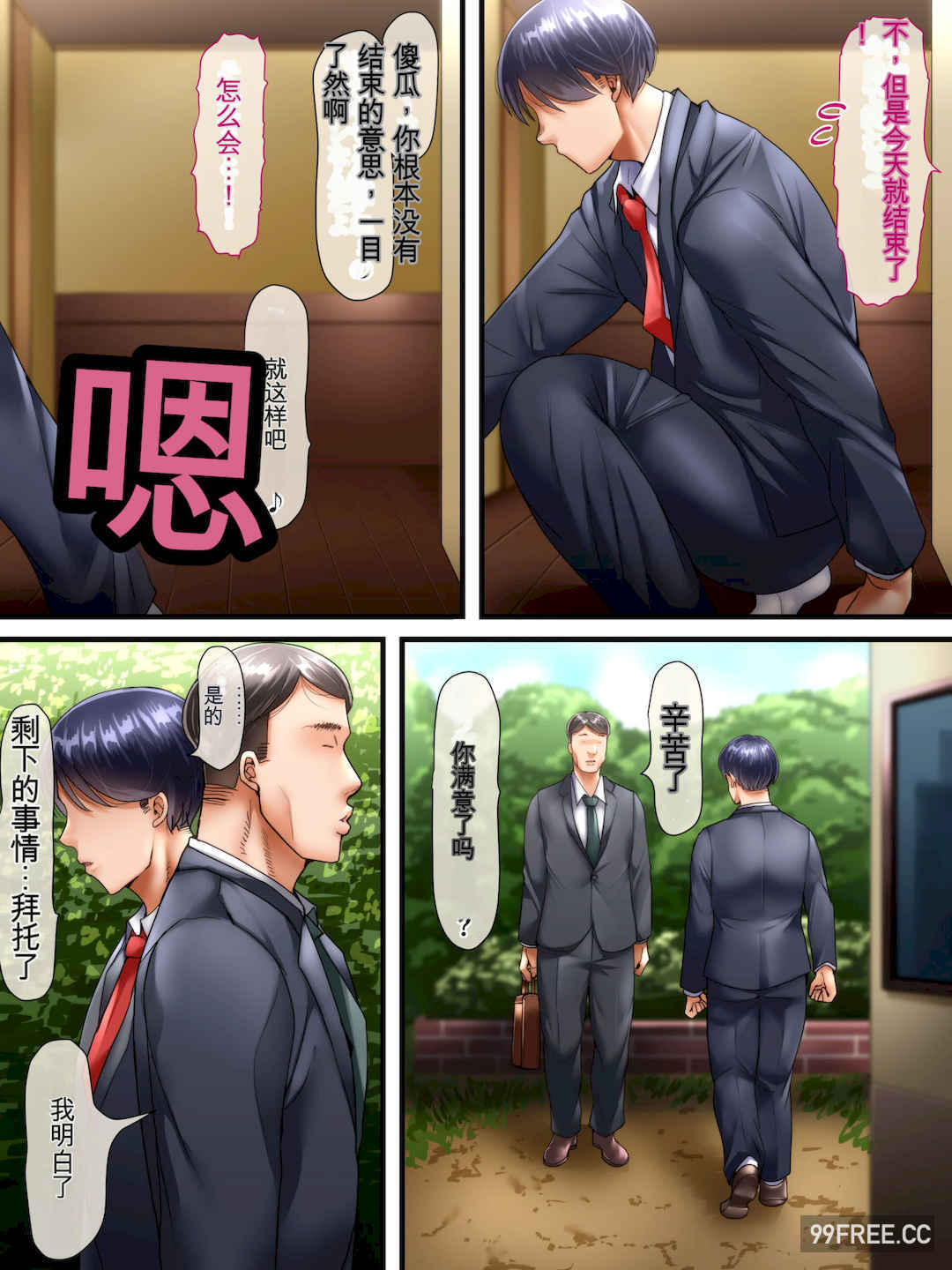 [イジイセ] 田舎に引っ越した夫婦