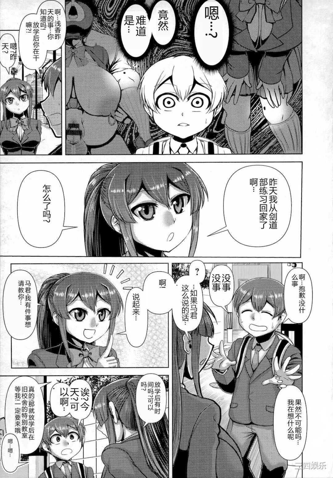 [浪花道またたび] 畜女のたしなみ