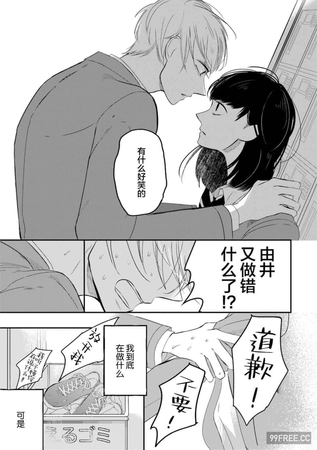 [端丘] 制服脱ぎたい｜渴望褪下制服