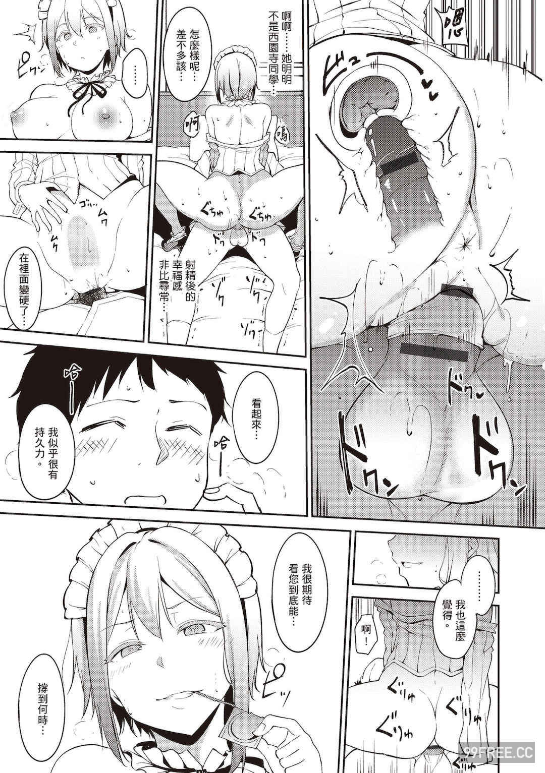 [あるぷ] めるてぃーりみっと｜融化到極限