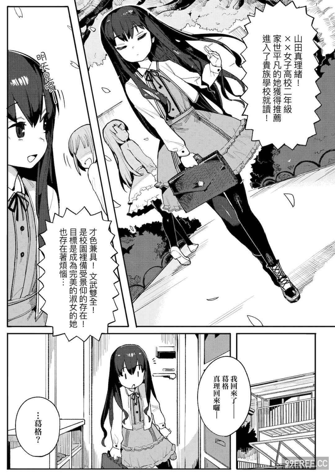 [半里バード] わからせラブ｜情愛指導調教