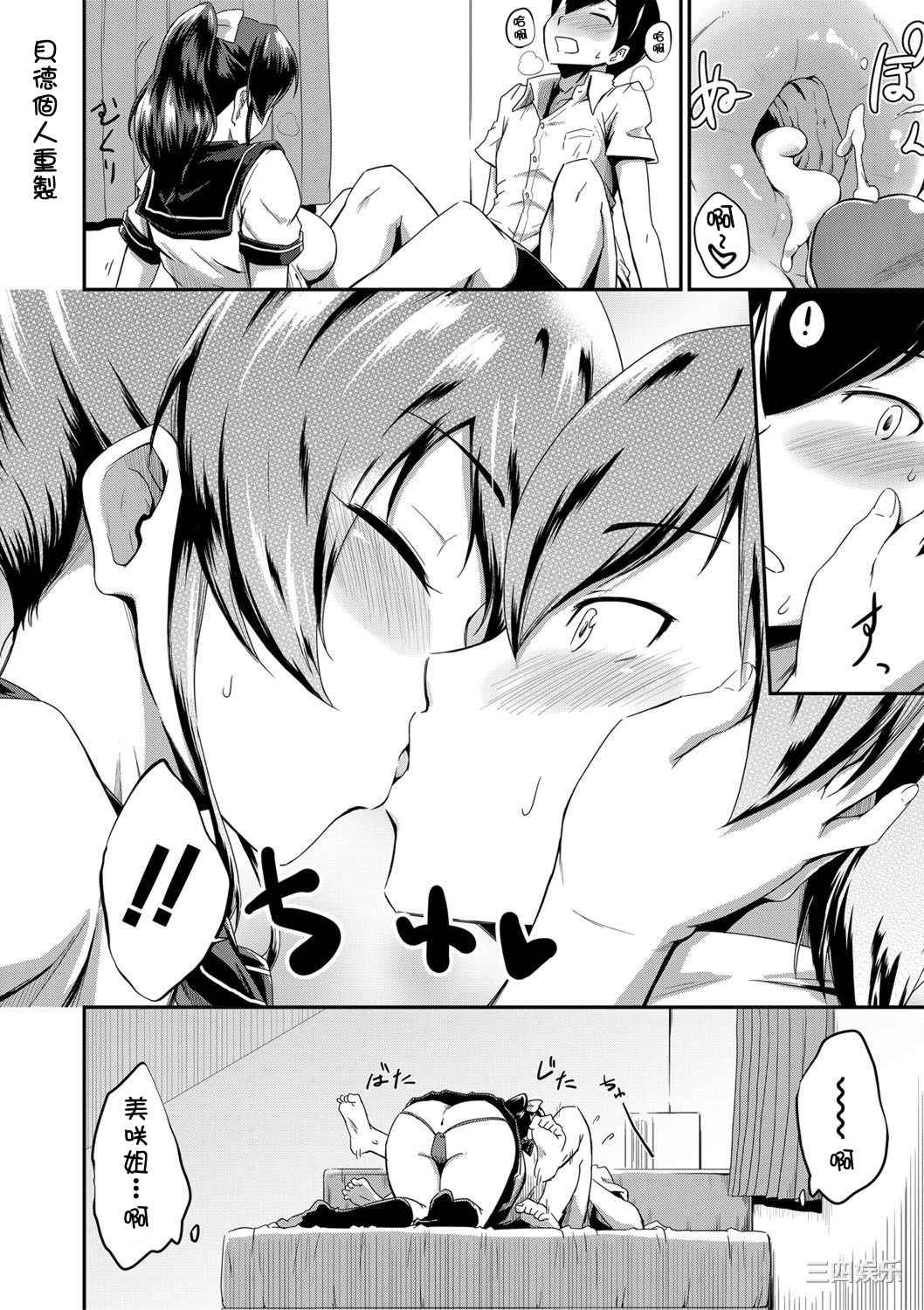 [高山千尋] 『お尻が好きです。』