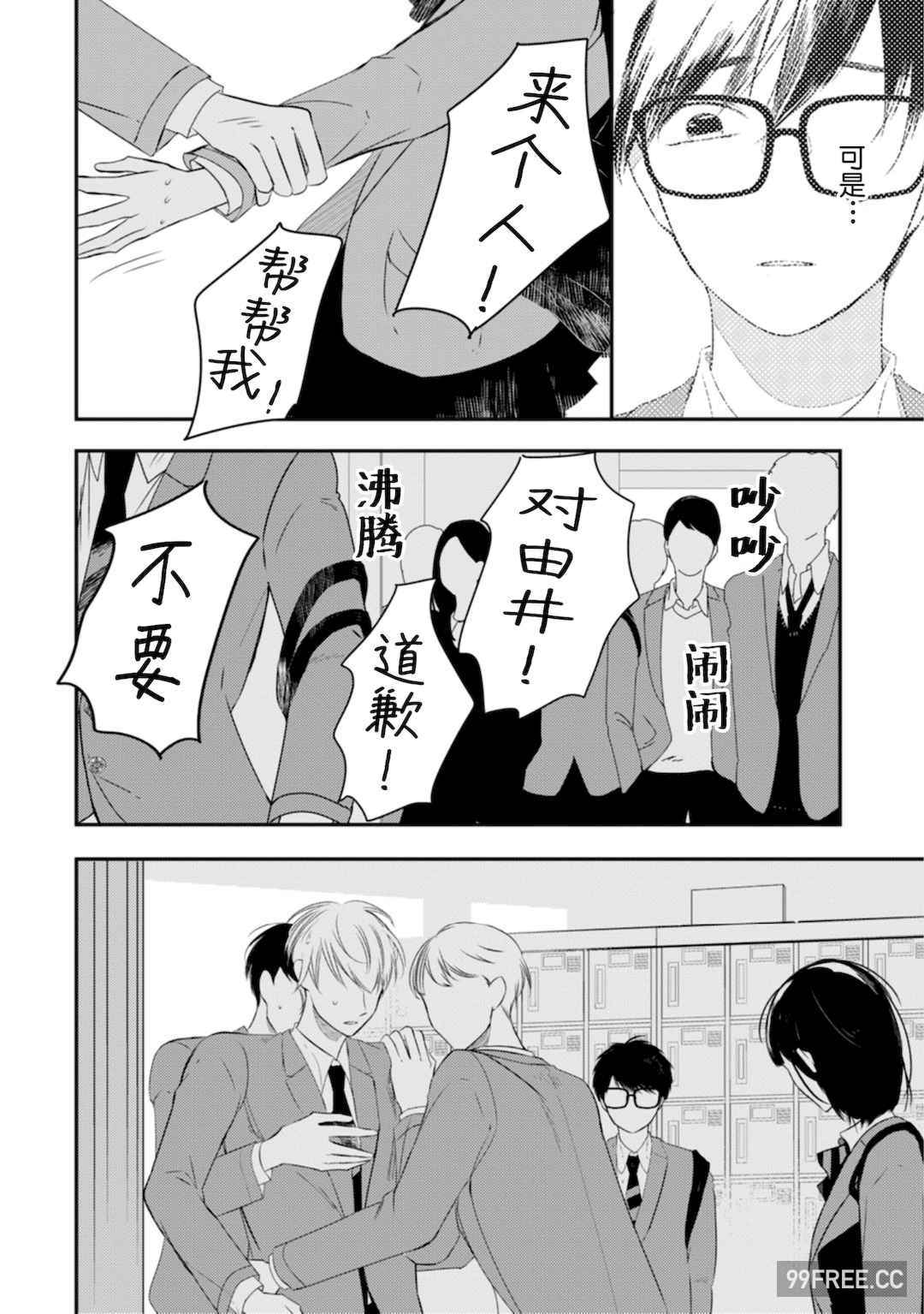 [端丘] 制服脱ぎたい｜渴望褪下制服