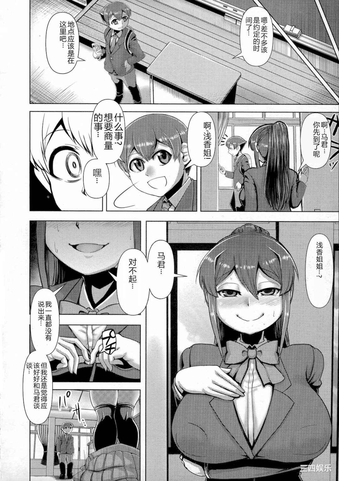 [浪花道またたび] 畜女のたしなみ