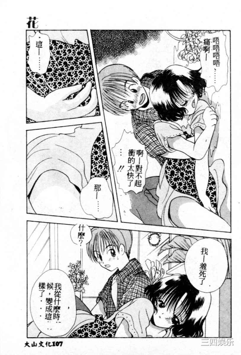 [後藤羽矢子] 好きより大好き