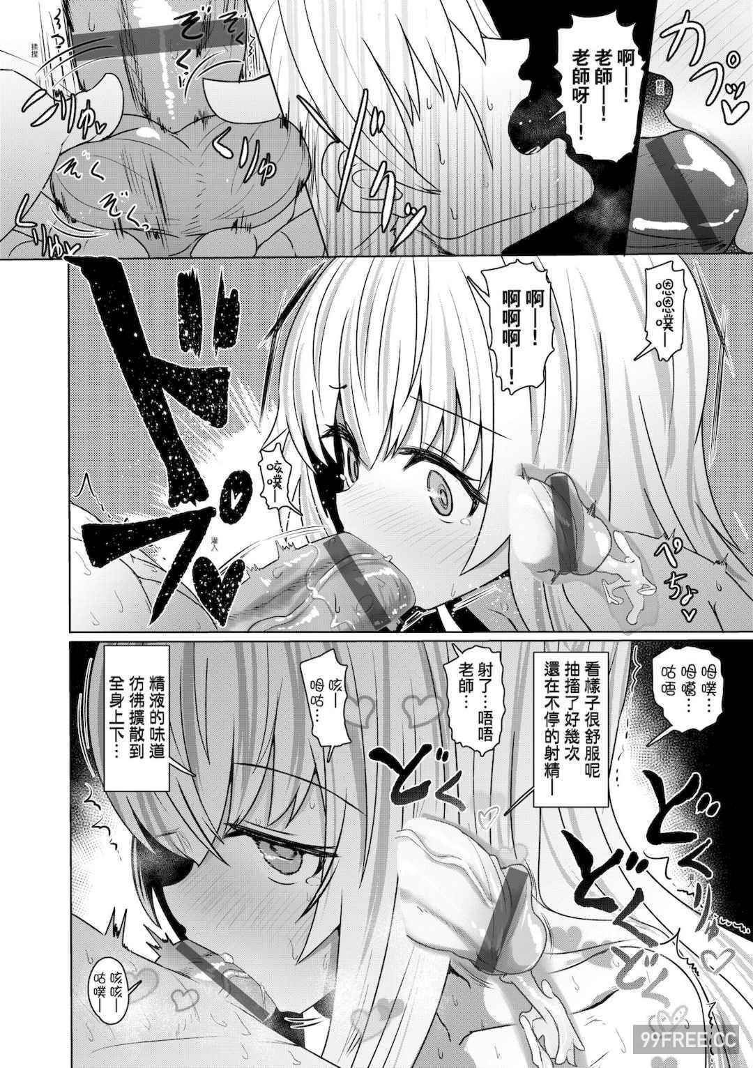 [すみやお] 即堕ちロリババア