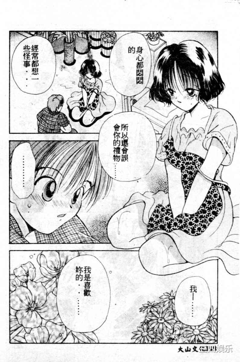 [後藤羽矢子] 好きより大好き