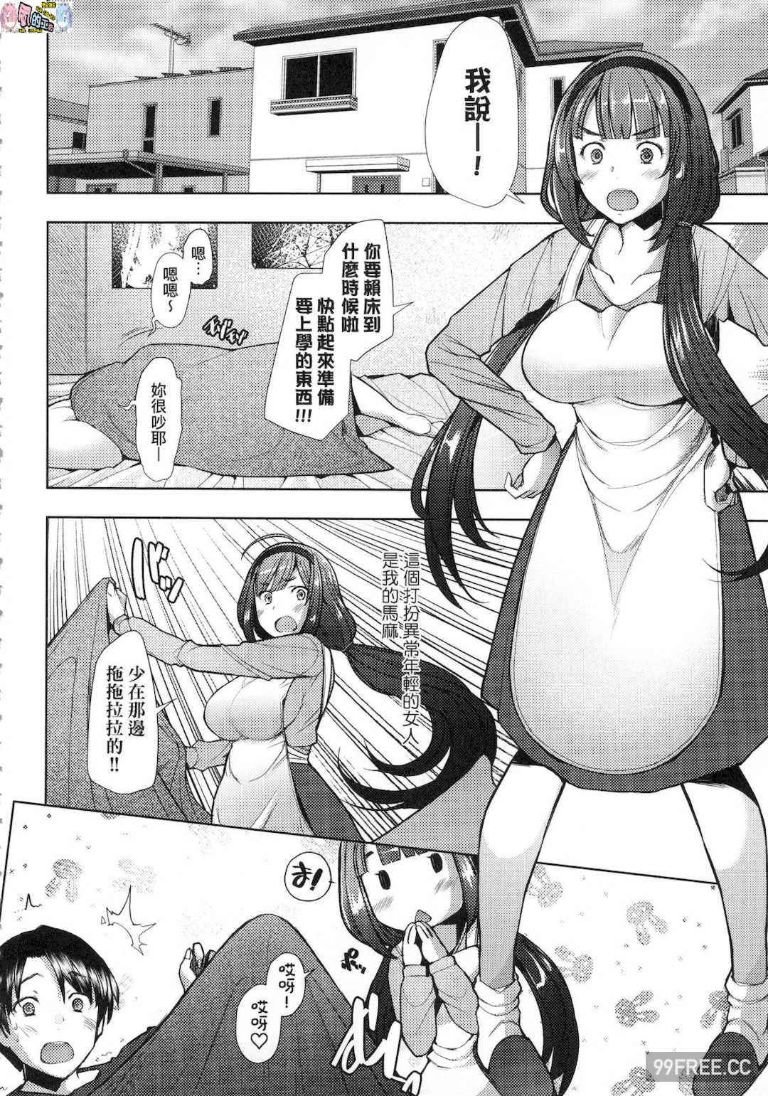 [堺はまち] 人妻だって恋したい♡生ハメ受精で孕みたがる人妻たち