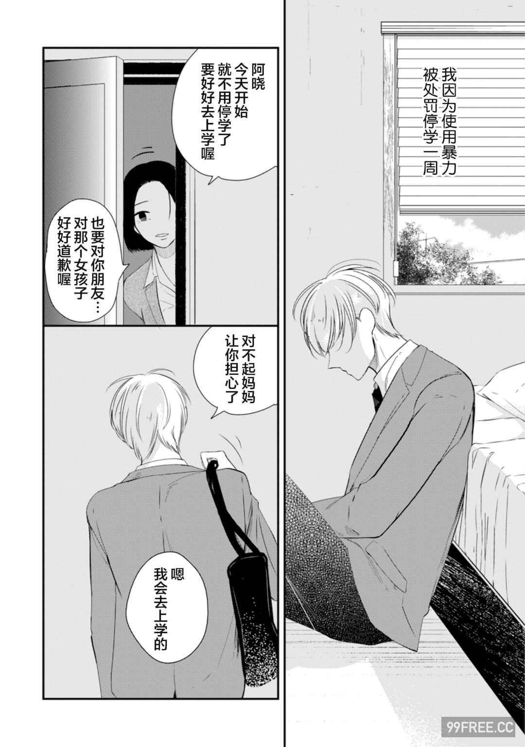 [端丘] 制服脱ぎたい｜渴望褪下制服