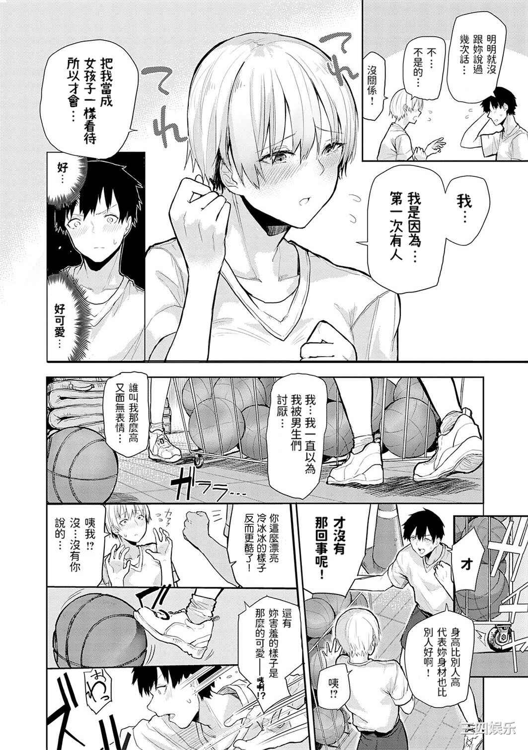 [おきょう] もらってもいいよね？