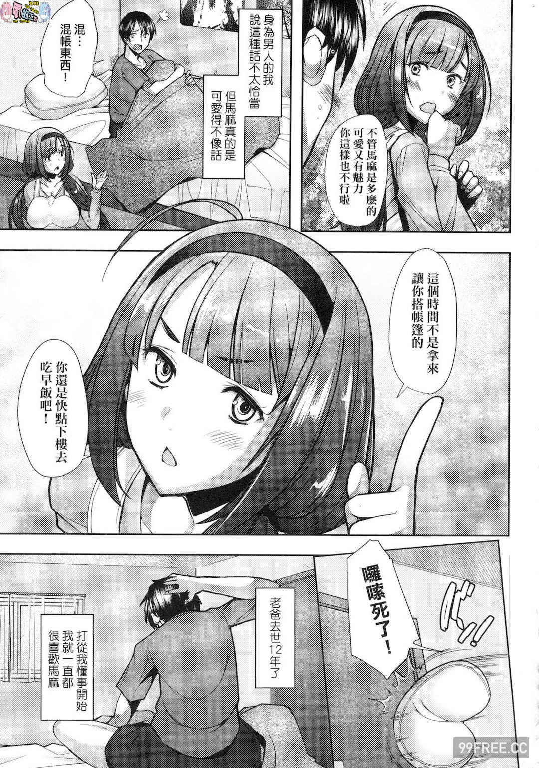 [堺はまち] 人妻だって恋したい♡生ハメ受精で孕みたがる人妻たち