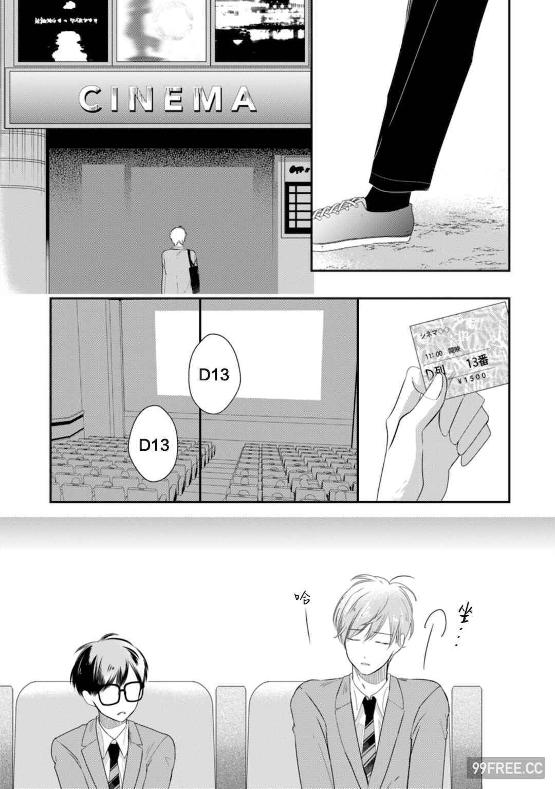 [端丘] 制服脱ぎたい｜渴望褪下制服