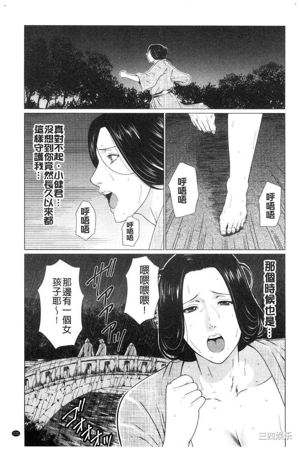 [タカスギコウ] 真ノ倉家の女たち 真倉家的女人們
