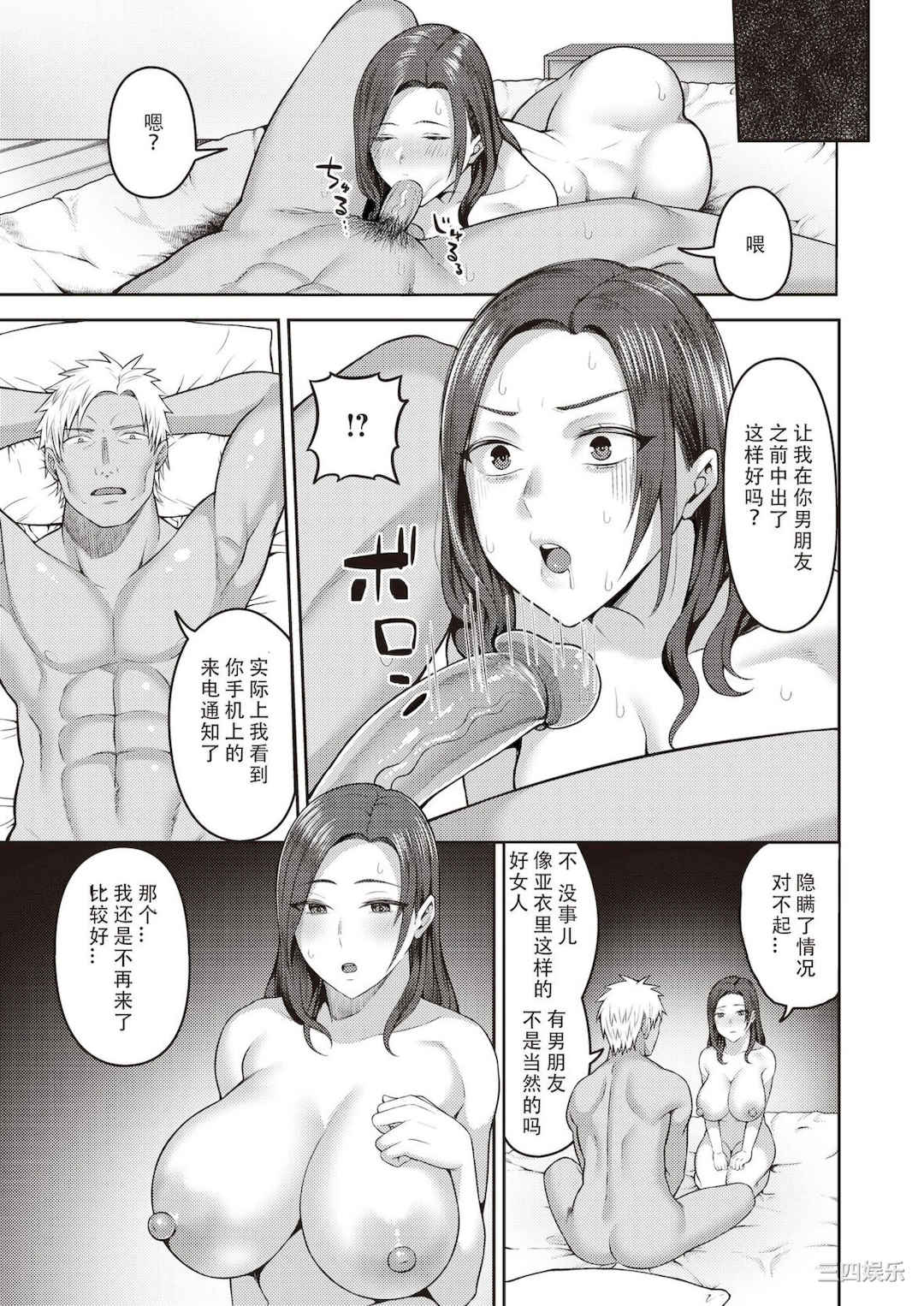 [かゆみ止め] 甘えて欲しいの