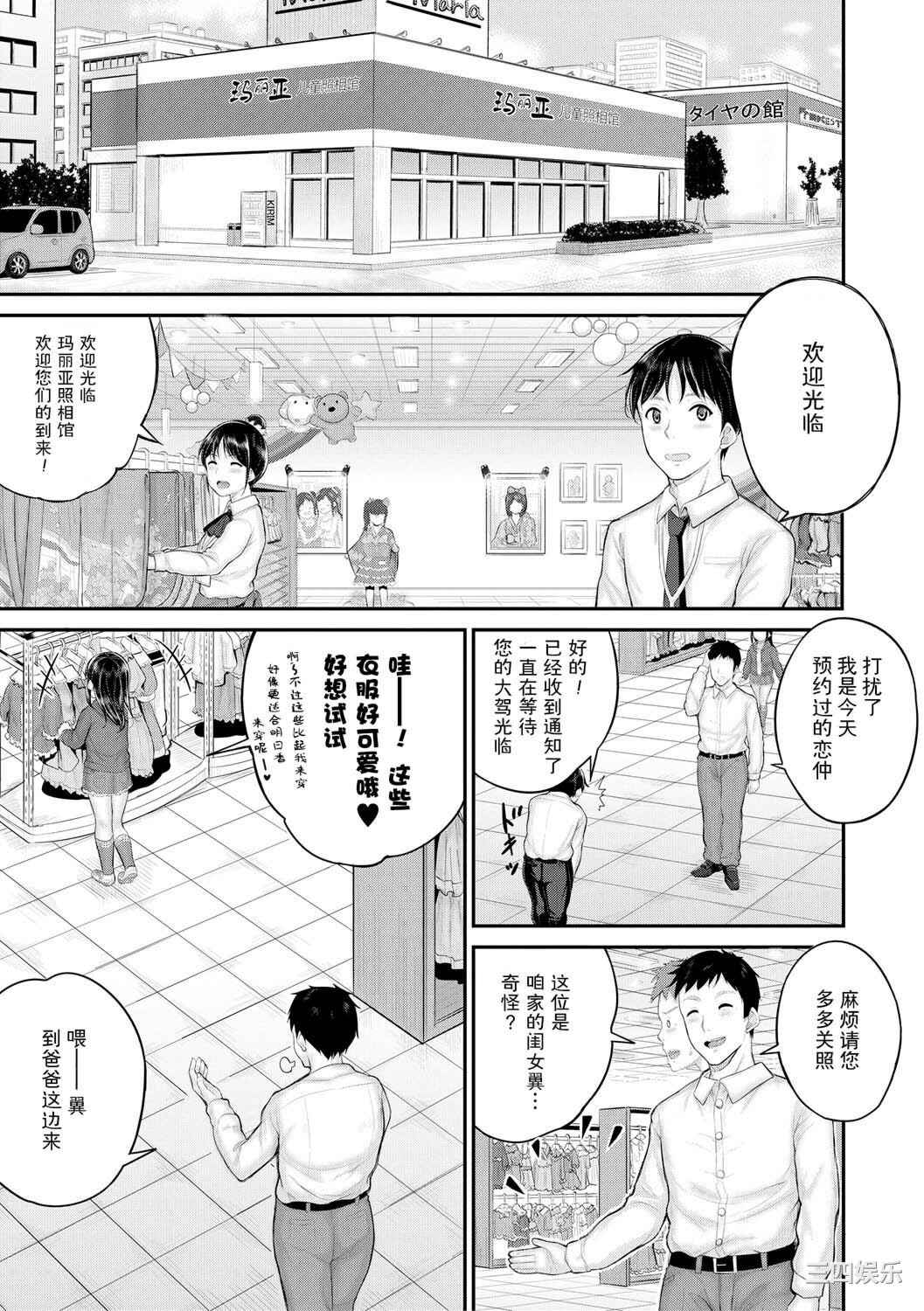 [国崎蛍] みんな小っちゃくて みんなエッチ｜每个人都很小每个人都很色