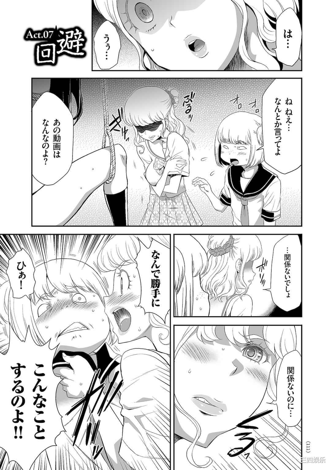 [香月りお] アイドル姦禁らいぶ!