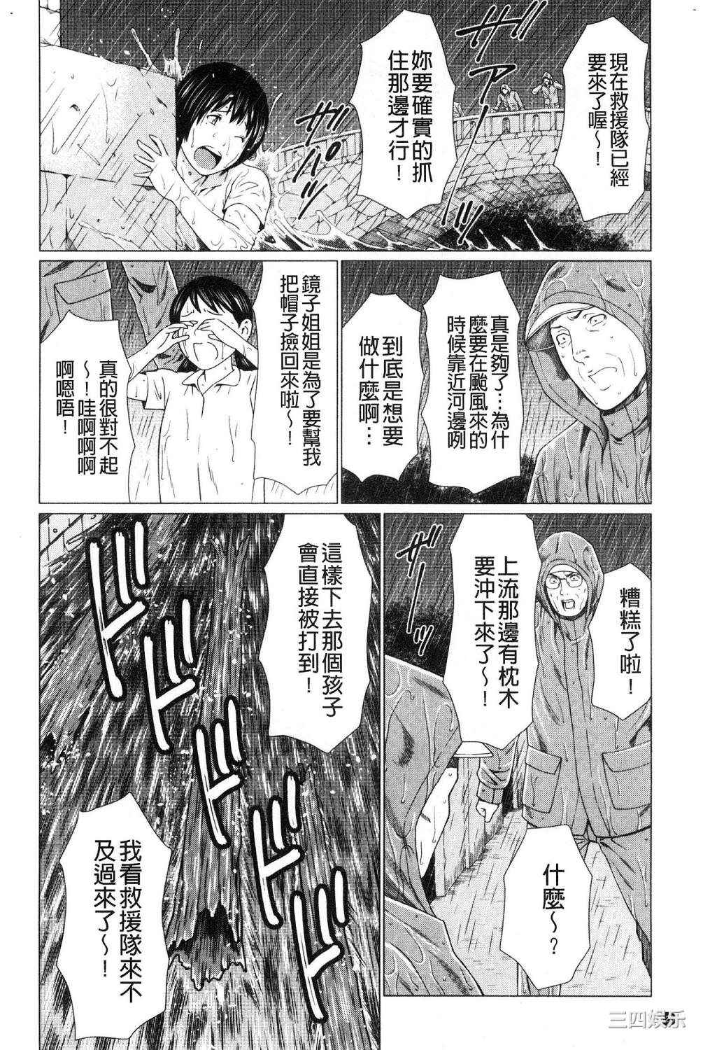 [タカスギコウ] 真ノ倉家の女たち 真倉家的女人們