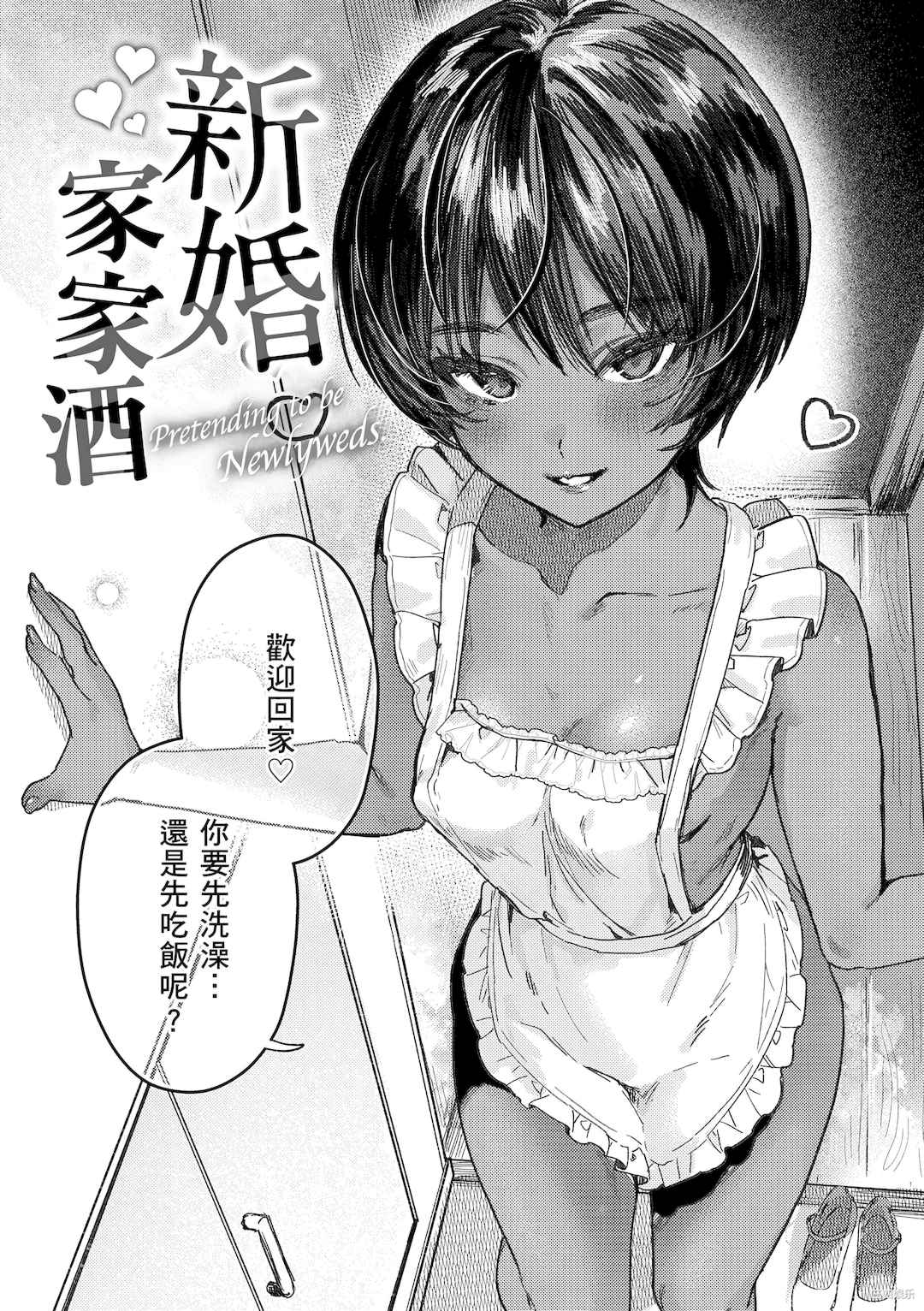 [肉棒魔羅ノ進] にくしょくショートケーキ｜肉食系草莓蛋糕