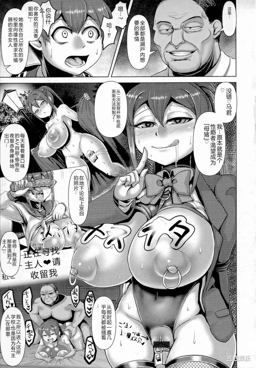 [浪花道またたび] 畜女のたしなみ