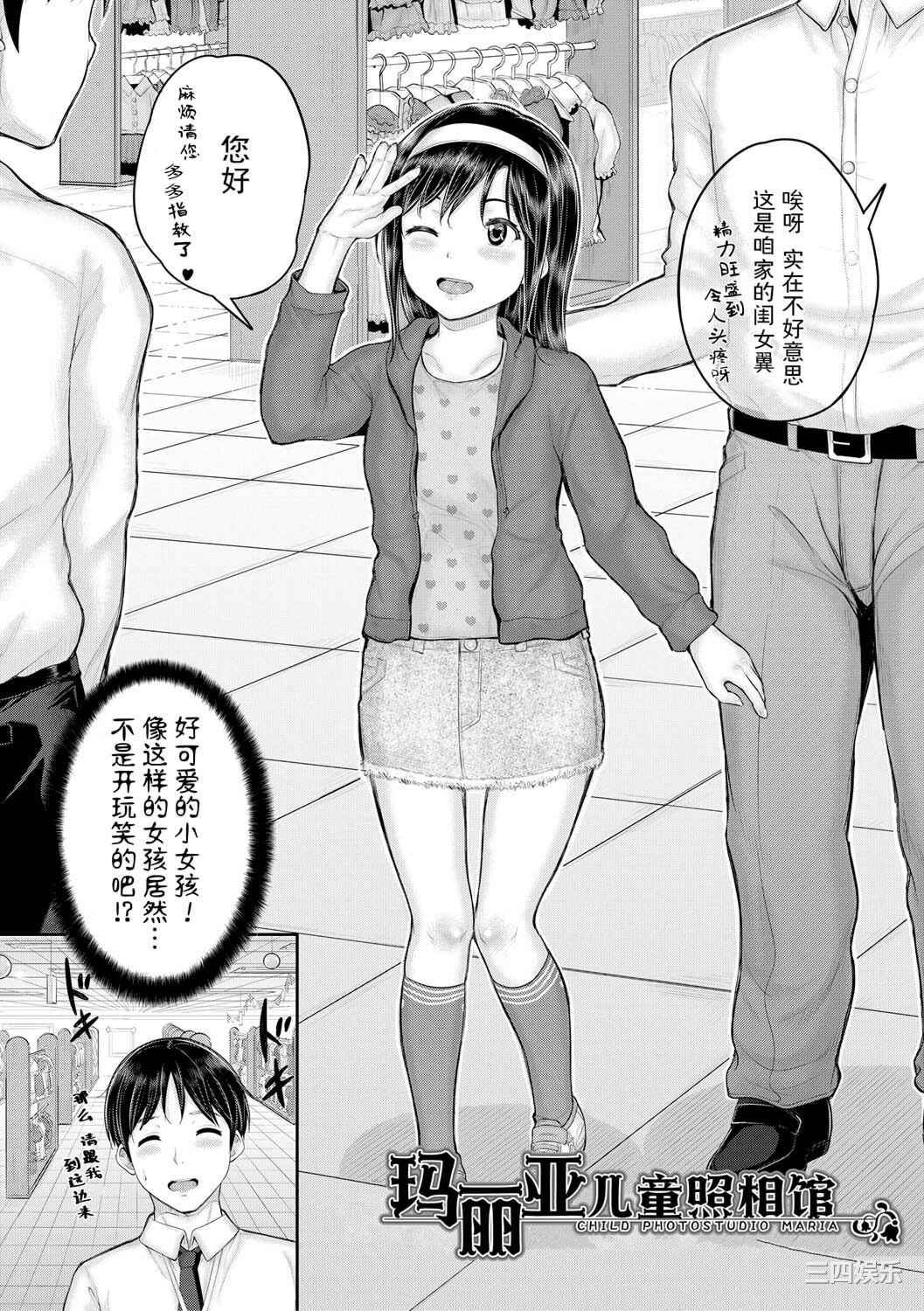 [国崎蛍] みんな小っちゃくて みんなエッチ｜每个人都很小每个人都很色