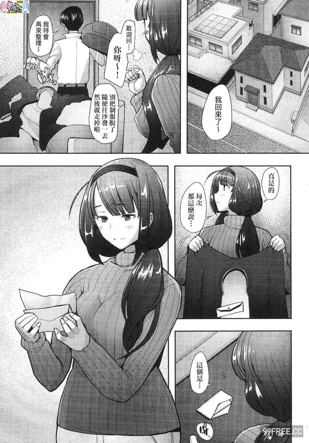 [堺はまち] 人妻だって恋したい♡生ハメ受精で孕みたがる人妻たち