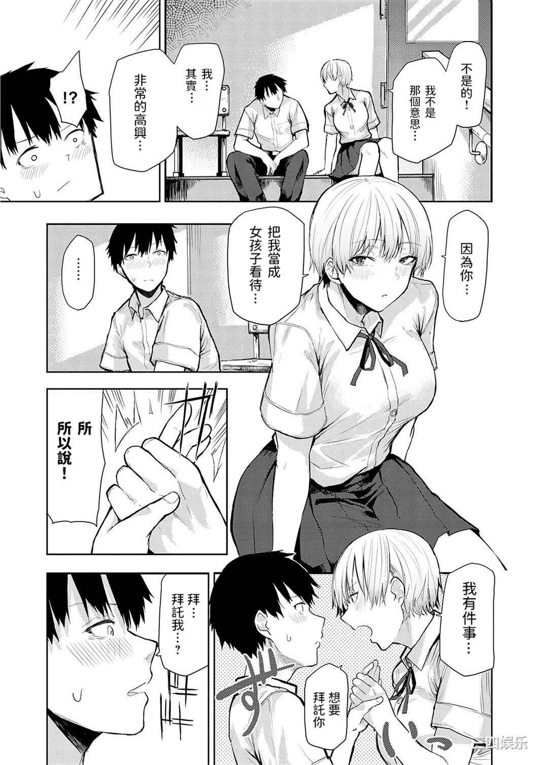 [おきょう] もらってもいいよね？