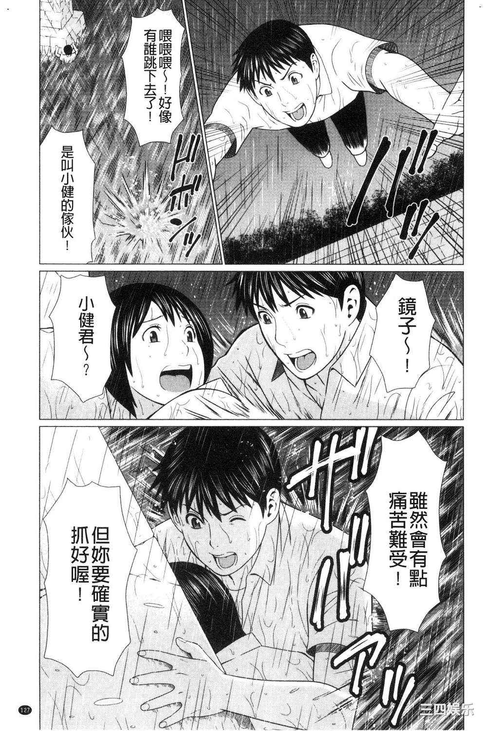 [タカスギコウ] 真ノ倉家の女たち 真倉家的女人們