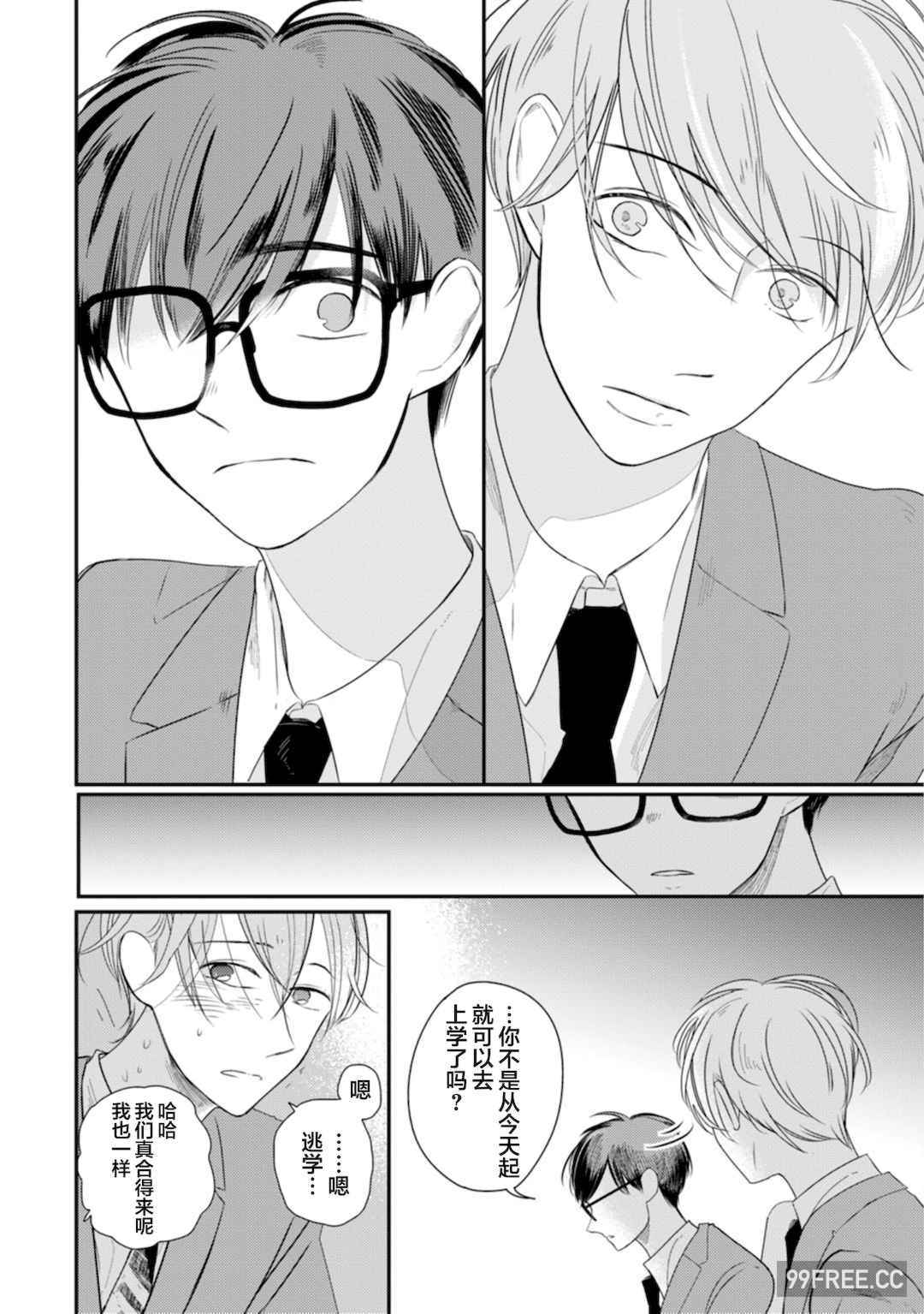 [端丘] 制服脱ぎたい｜渴望褪下制服