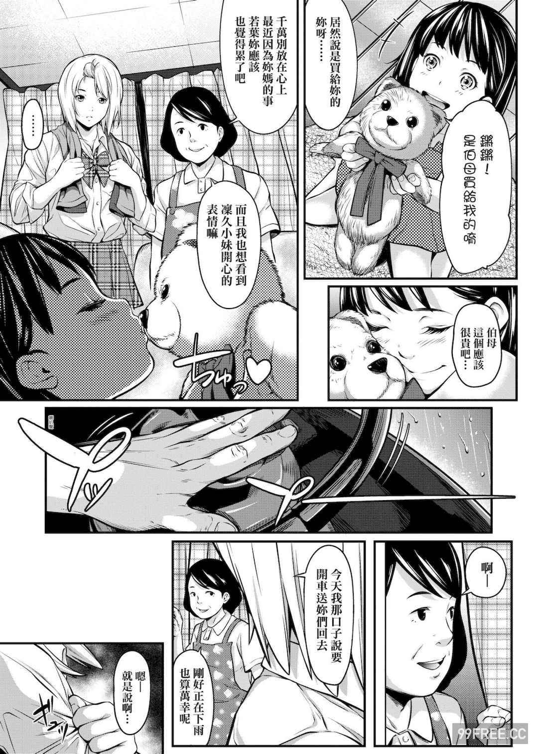 [二峰跨人] 遠い君に、僕は届かない