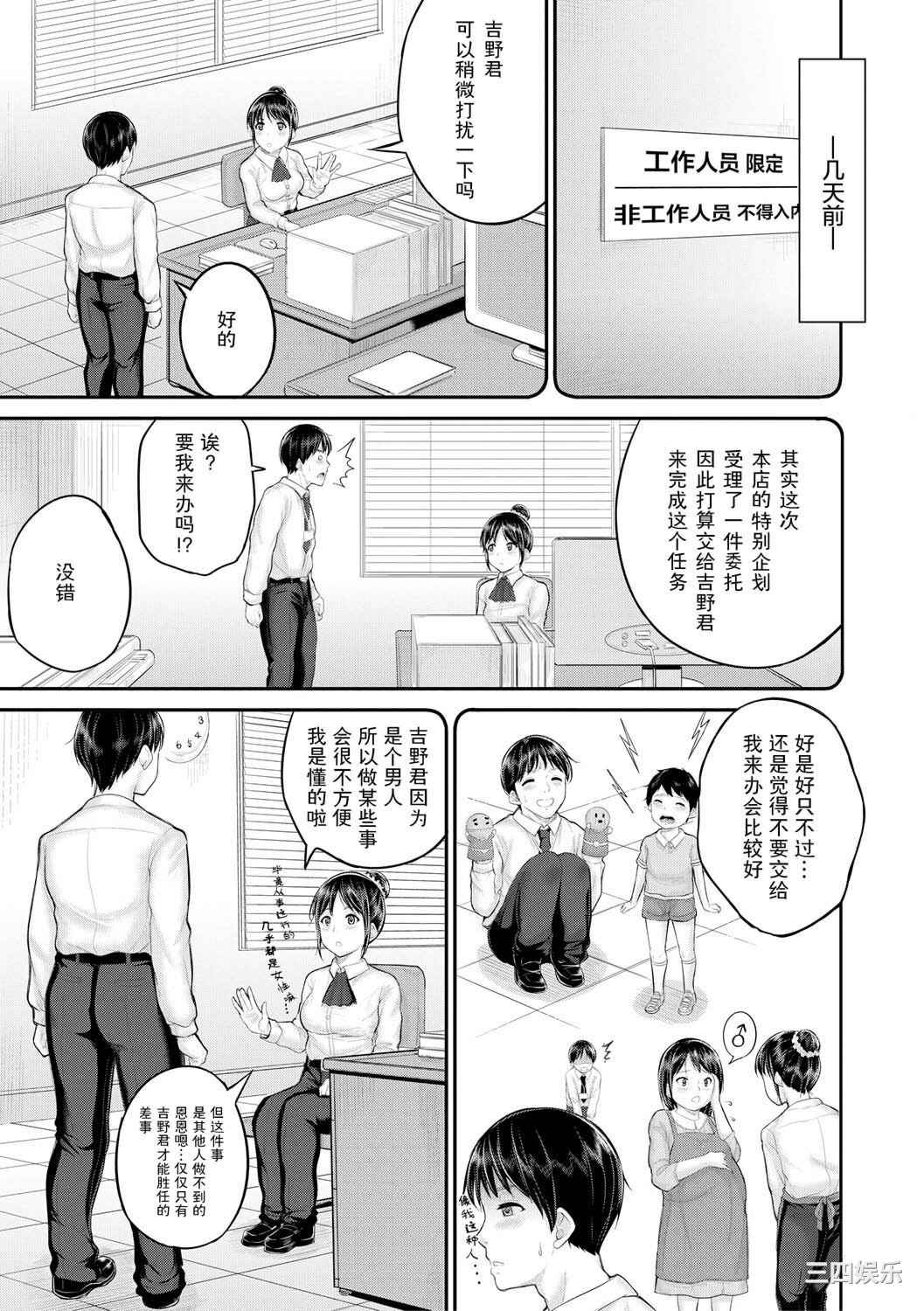 [国崎蛍] みんな小っちゃくて みんなエッチ｜每个人都很小每个人都很色