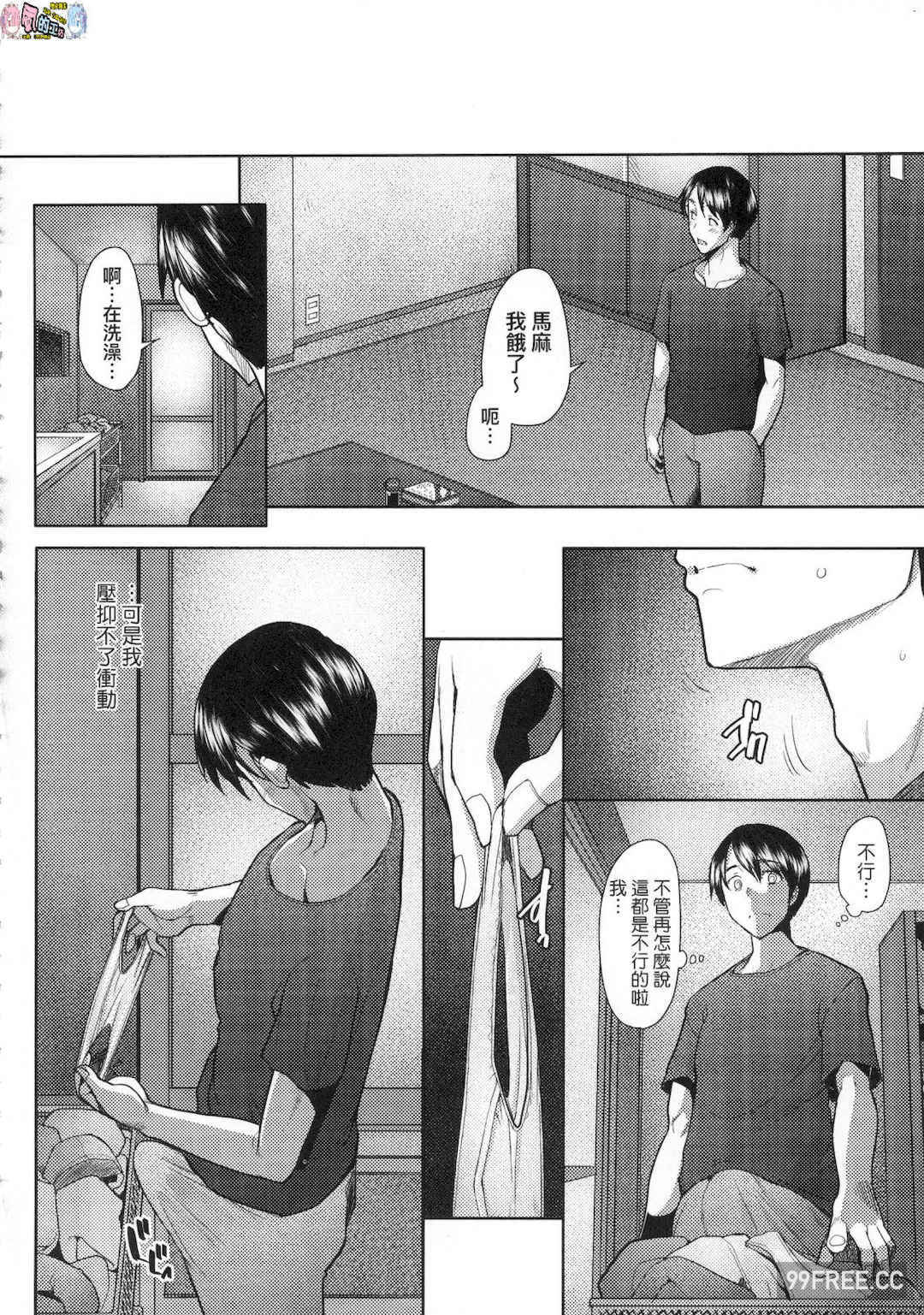 [堺はまち] 人妻だって恋したい♡生ハメ受精で孕みたがる人妻たち