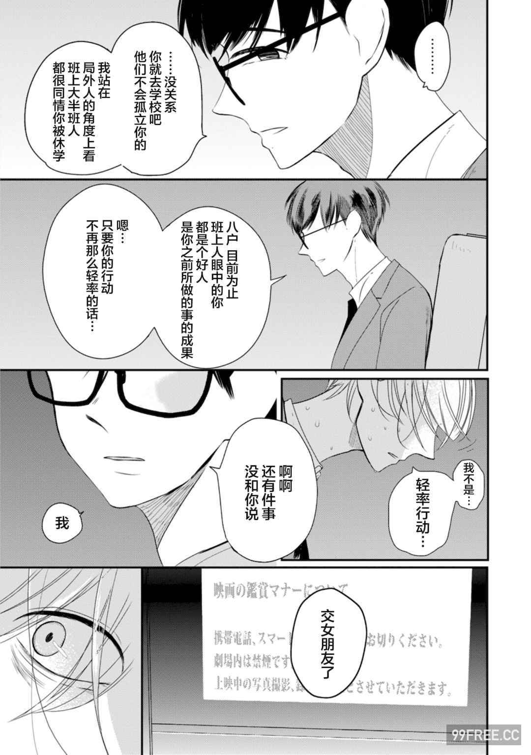 [端丘] 制服脱ぎたい｜渴望褪下制服