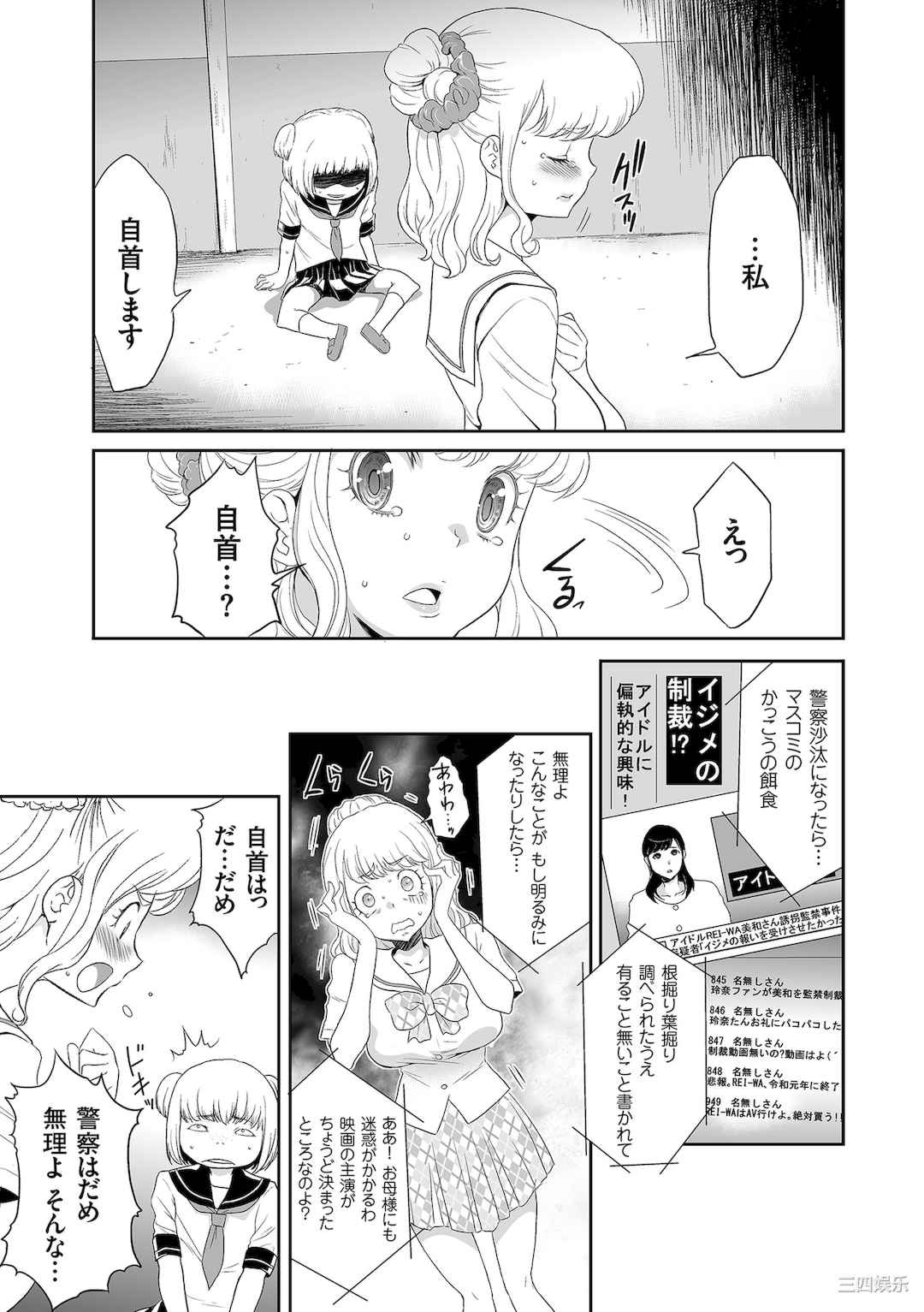 [香月りお] アイドル姦禁らいぶ!