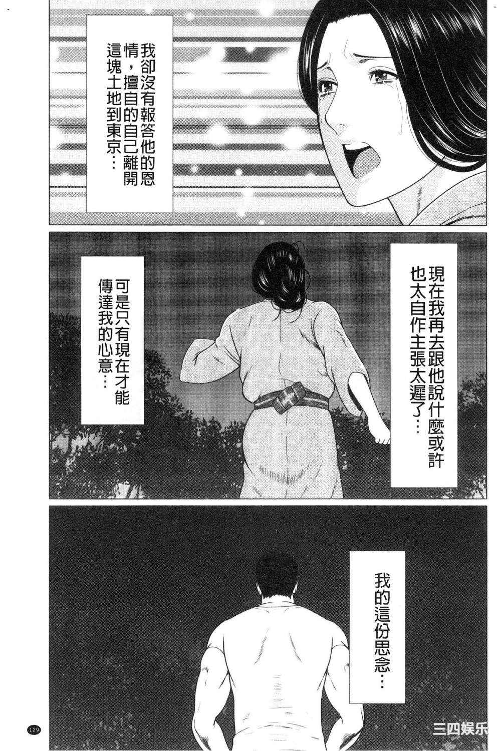 [タカスギコウ] 真ノ倉家の女たち 真倉家的女人們