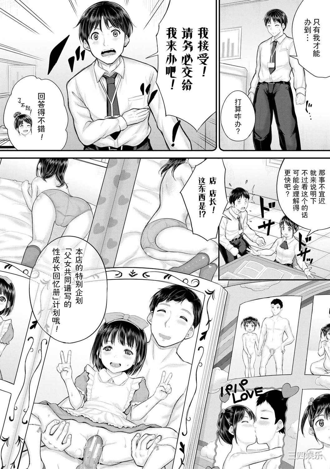 [国崎蛍] みんな小っちゃくて みんなエッチ｜每个人都很小每个人都很色