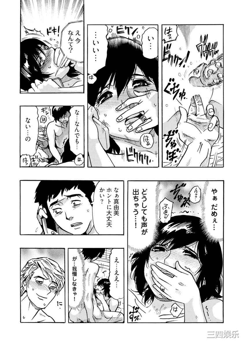 [岡田正尚] 欲情ボーダーライン