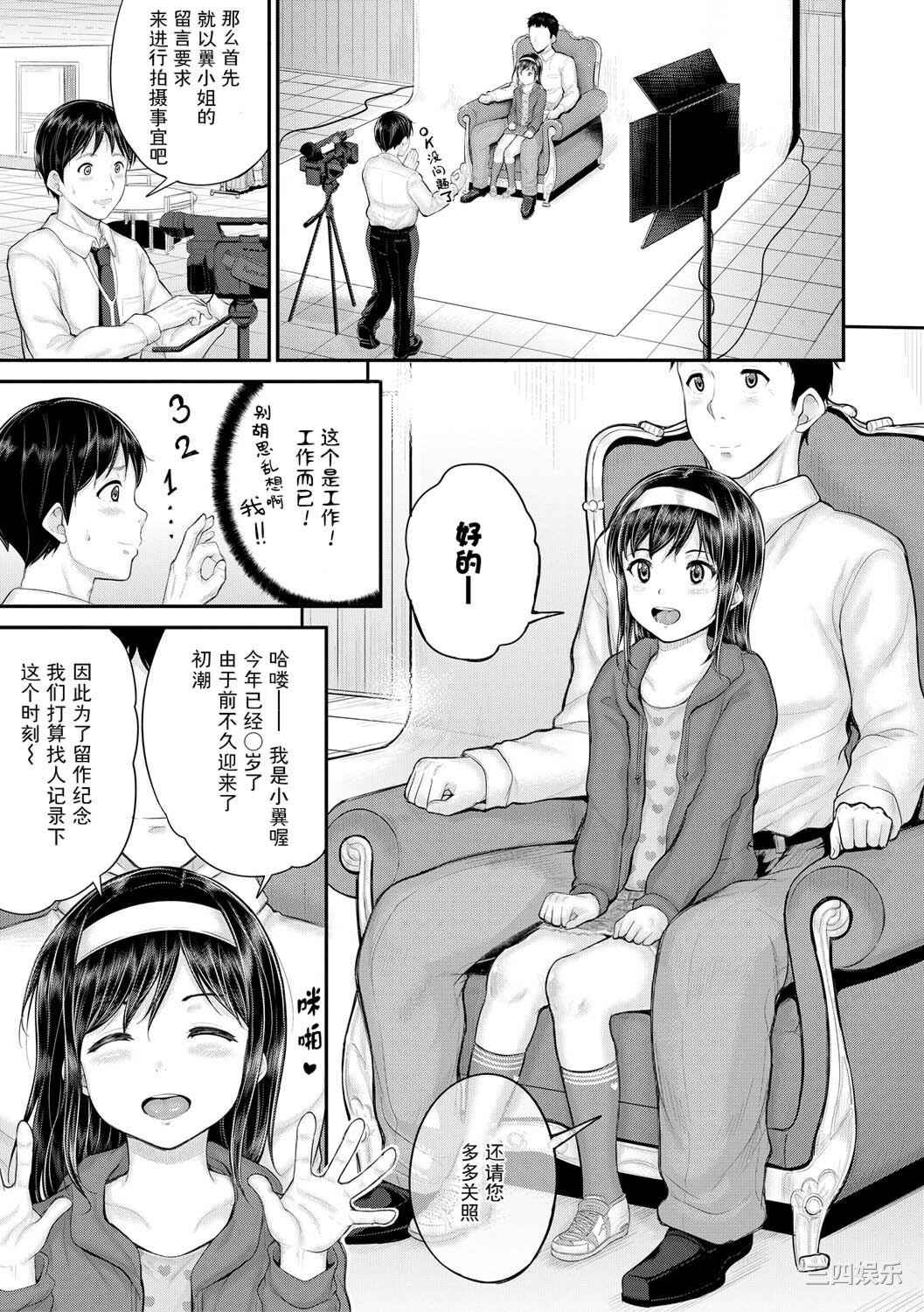 [国崎蛍] みんな小っちゃくて みんなエッチ｜每个人都很小每个人都很色