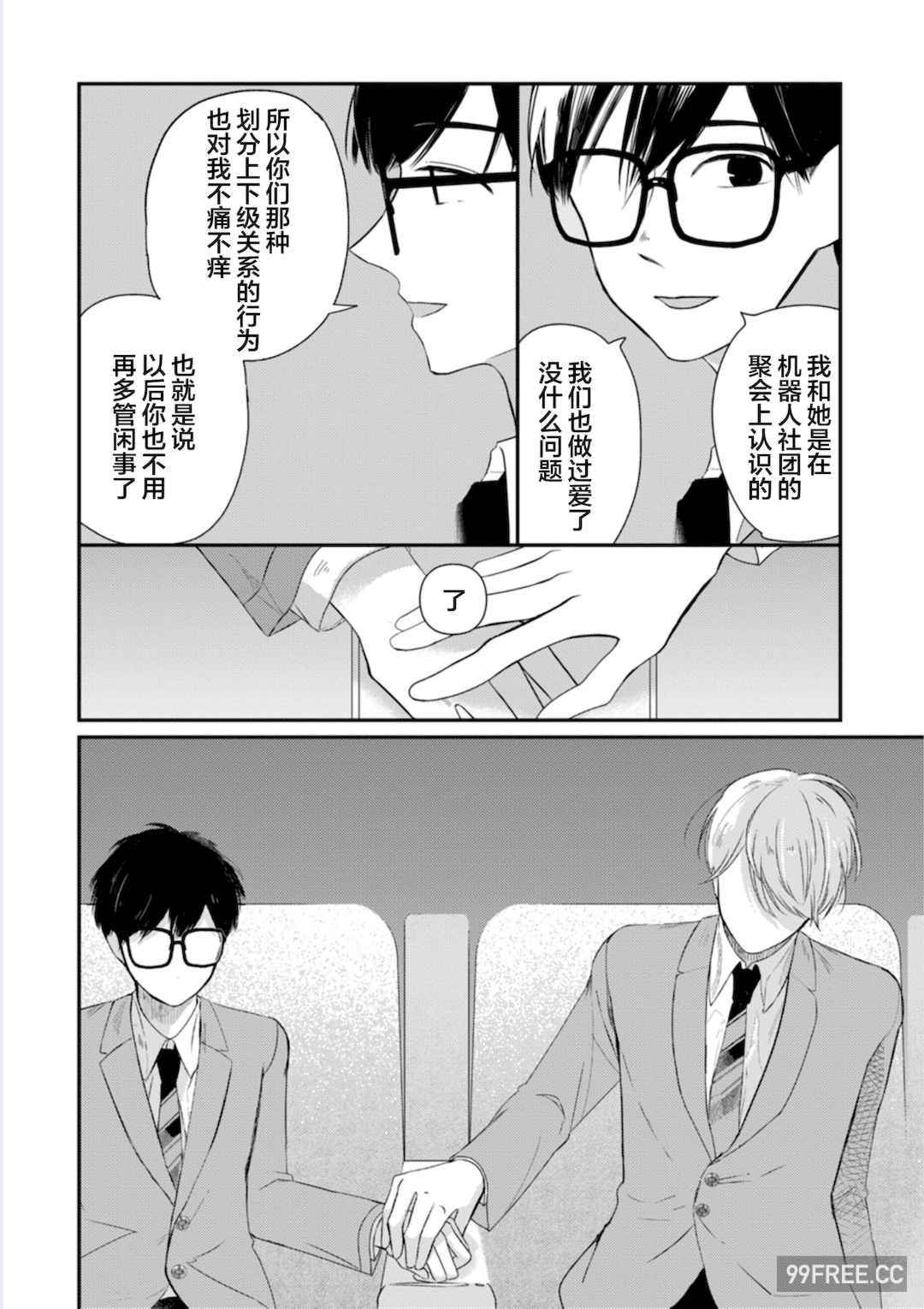 [端丘] 制服脱ぎたい｜渴望褪下制服