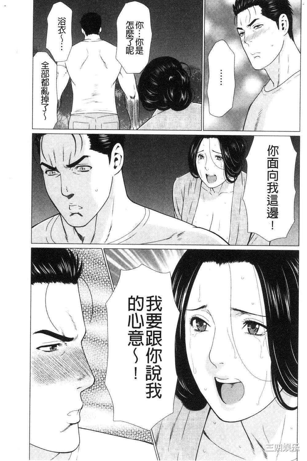 [タカスギコウ] 真ノ倉家の女たち 真倉家的女人們